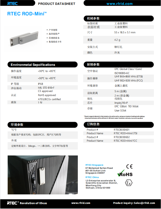 ABS抗金屬標簽