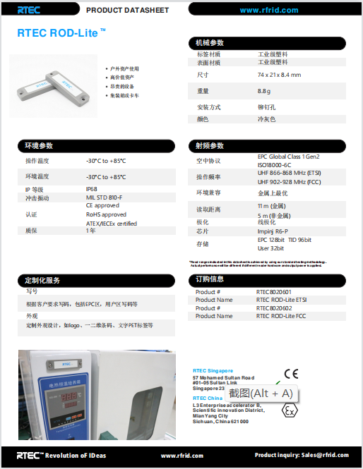 RFID戶外抗金屬標簽